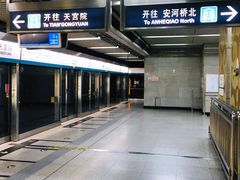 -平安里(地铁站)
