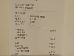 -哈根达斯(宁波和义店)