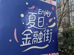 -金鼎轩(阜成门店)