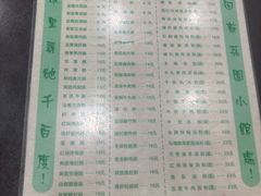 -荔园小馆(园岭新村二期店)