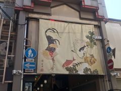 -錦 平野