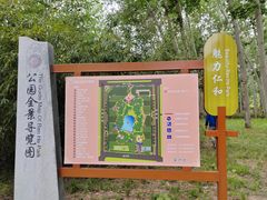 -仁和公园(顺义区)