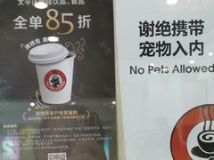 -太平洋咖啡(五月花店)