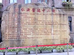 -上海交通大学医学院附属仁济医院(西院)