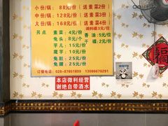 菜单-冯记香辣兔火锅(茶店子总店)