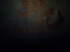 -SFC上影影城(广州店)