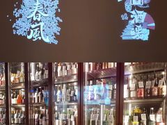 -人间酒暖·Go blanc·烧鸟·深夜食堂(陆家嘴店)