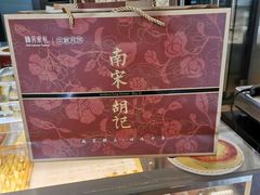 -南宋胡记(杭州体育场路店)