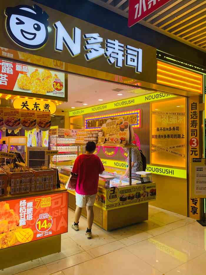 n多寿司(三阳南街店)-"99这家n多是位于三阳广场下面,靠近01.