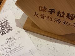 -味千拉面(瑞虹生活广场店)