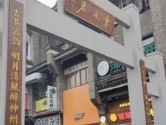 -东西巷