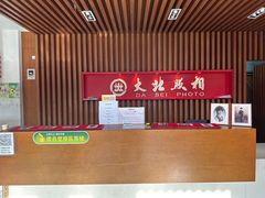 -大北照相(宋家庄店)