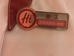 -海底捞火锅(上元大街店)