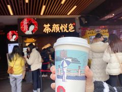 等位区-茶颜悦色(吾悦广场六号门店)