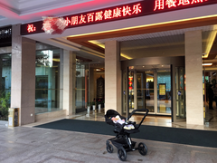 门面-汇金酒店·餐厅