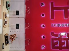 -阮大兴糕团(日月光中心店)