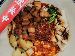 -忒关中·名小吃裤带面(钟楼店)