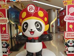 -海底捞火锅(东方时代广场店)