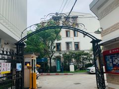-上海蔡元培故居陈列馆