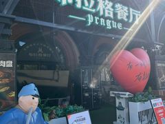 -布拉格餐厅· 中欧捷克菜(全国首店)