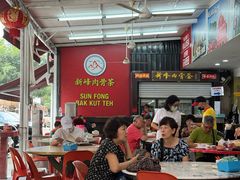 -新峰肉骨茶