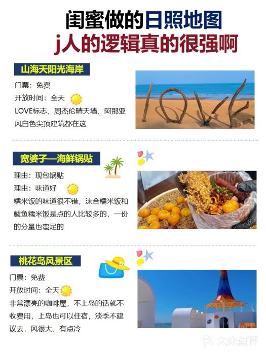 巧克力渔家.小船海鲜胶东菜(万平口店)图片