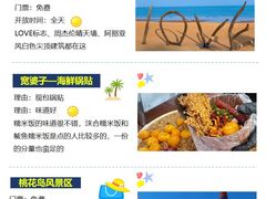 -巧克力渔家.小船海鲜胶东菜(万平口店)