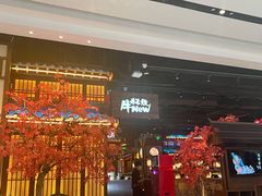 门面-牛New寿喜烧(闵行龙湖天街店)