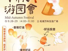 -万科生活广场(东莞松山湖店)