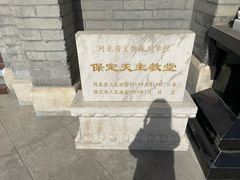 -天主教堂(莲池区)