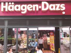 门面-哈根达斯(武汉天地店)