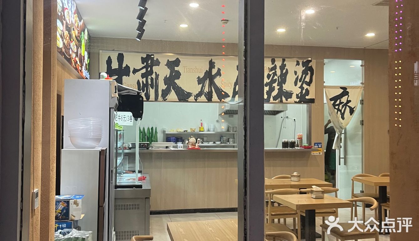 火辣辣的情火辣辣的麻辣烫味道真是绝