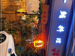 -天一料理(荔枝广场店)