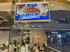 -兰湘子·湘菜小炒(石家庄万象城店)