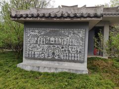 -汉陵苑