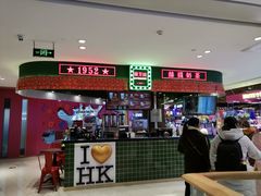 -兰芳园丝袜奶茶(方庄时代店)
