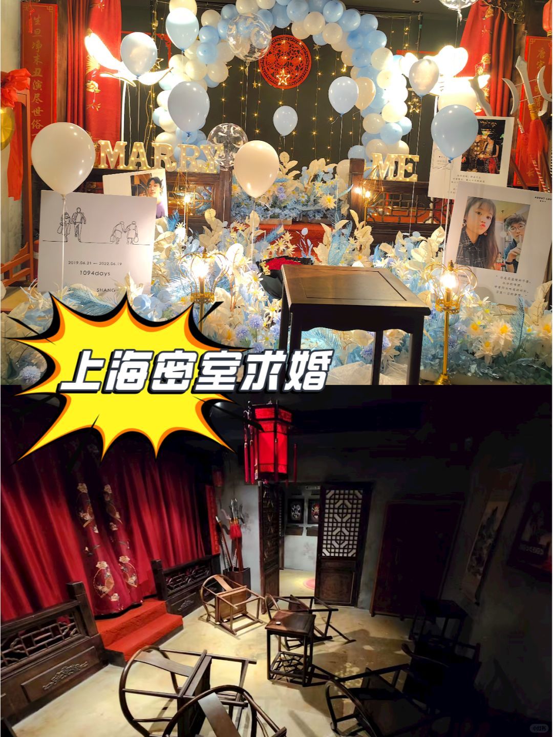 家人们谁懂啊!密室玩到一半被求婚