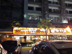 -小鲜肉延边朝鲜族烤串(珠海店)