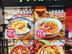 -串串叔叔麻辣烫(铜锣湾店)