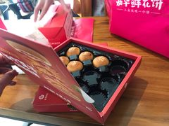 -嘉华鲜花饼·现烤(昆明老街店)