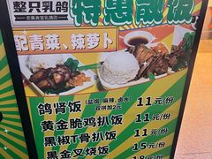 -整只乳鸽GetSQUAB(西华路店)