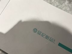 -发记甜品(山东街店)