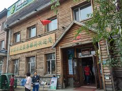 -北极村旅游风景区