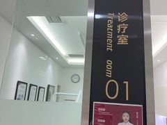 -雅悦齿科(顾村公园店)