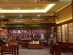 -大江户·温泉洗浴(浑南店)