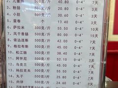 -秋林食品(秋林公司店)