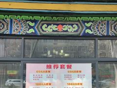 门面-建坤水席宫·洛阳菜(中州路店)