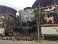 -海南槟榔谷黎苗文化旅游区