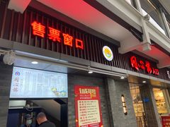 -同心楼(解放北路店)