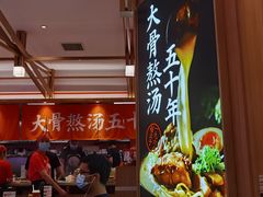 -味千拉面(光启城时尚购物中心店)